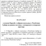20200828_izmena_naredbe_o_okupljanju_rs