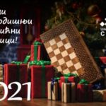 cestitka2021