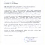 PREDLOG SSV ZA IZBORNU SKUPSTINU SSS 2022.