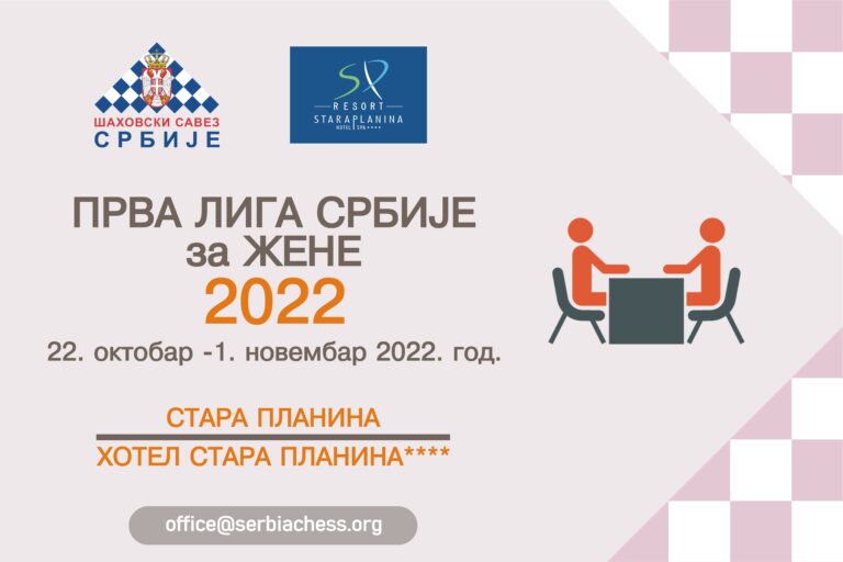 RASPIS PRVE LIGE SRBIJE ZA ŽENE 2022. (Stara Planina, 22. oktobar – 1. novembar 2022.)