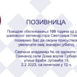 pozivnica_svecana_akademija_100_godina