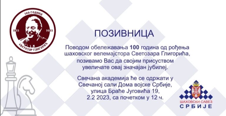 SVEČANA AKADEMIJA POVODOM OBELEŽAVANJA 100 GODINA OD ROĐENJA SVETOZARA GLIGORIĆA