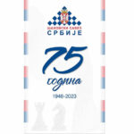 20230915_sss_75godina