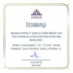 20230915_sss_75godina_pozivnica