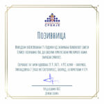 pozivnica_75godina_dan_sss