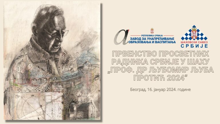 PRVENSTVO PROSVETNIH RADNIKA SRBIJE 2024