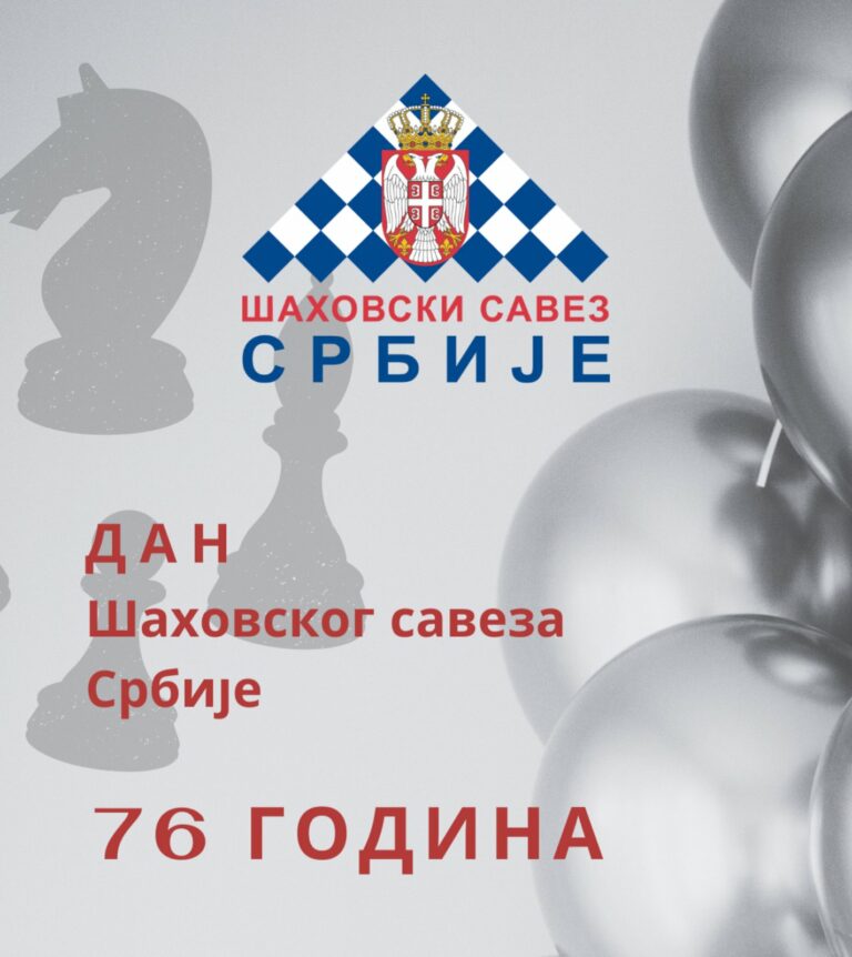 DAN ŠAHOVSKOG SAVEZA SRBIJE