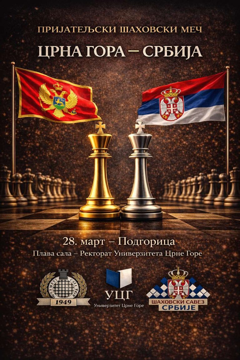 MEČ PRIJATELJSTVA: CRNA GORA-SRBIJA